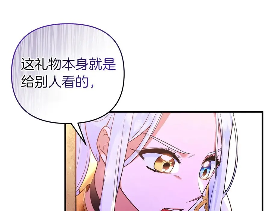 第45话 拒收 第34页