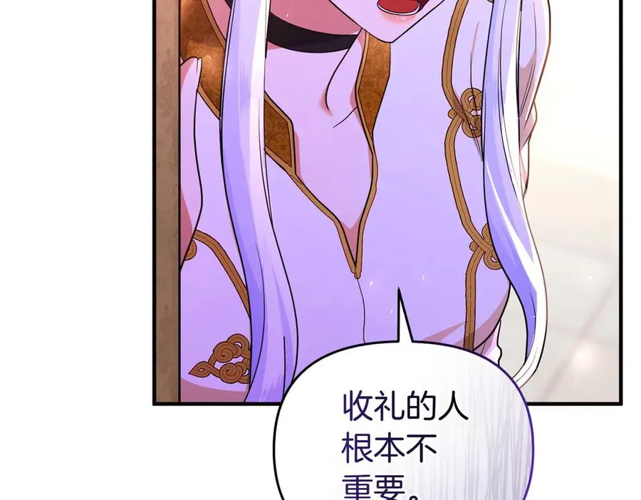第45话 拒收 第35页