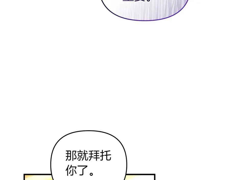 第45话 拒收 第36页