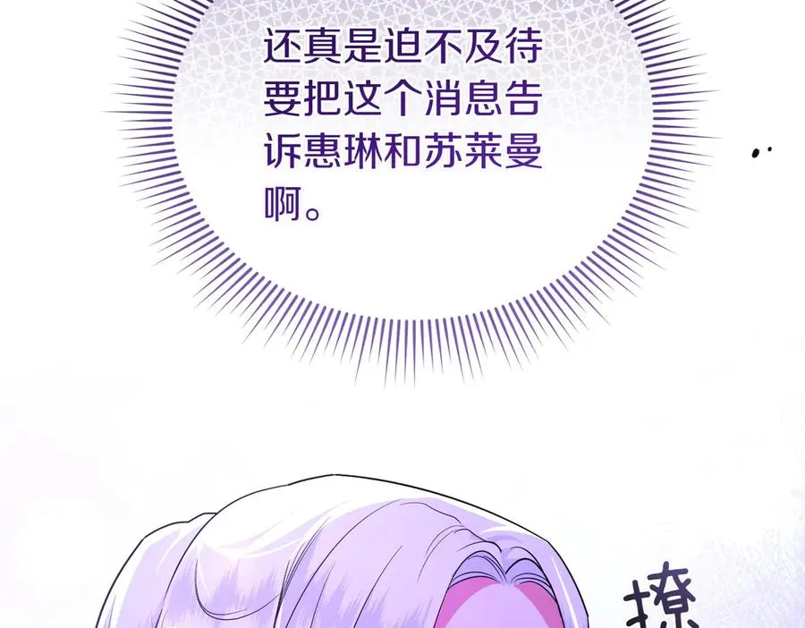 第45话 拒收 第39页