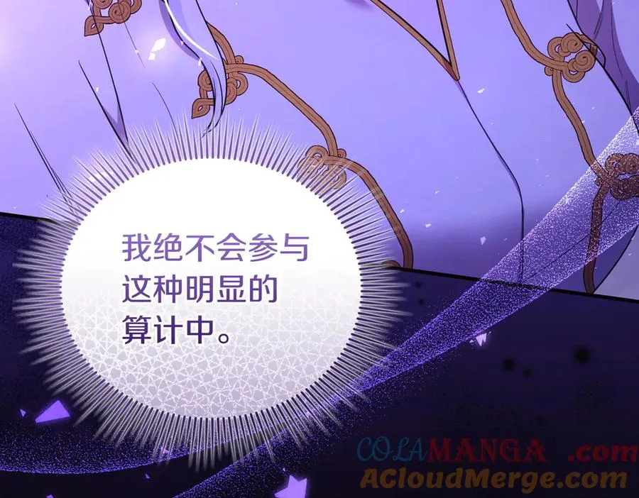 第45话 拒收 第41页