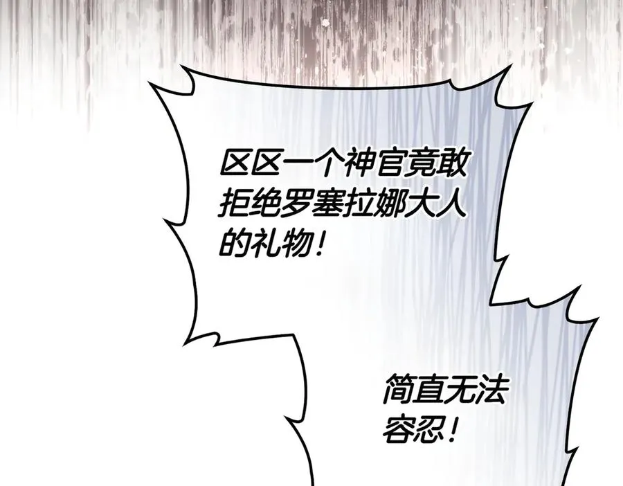 第45话 拒收 第44页