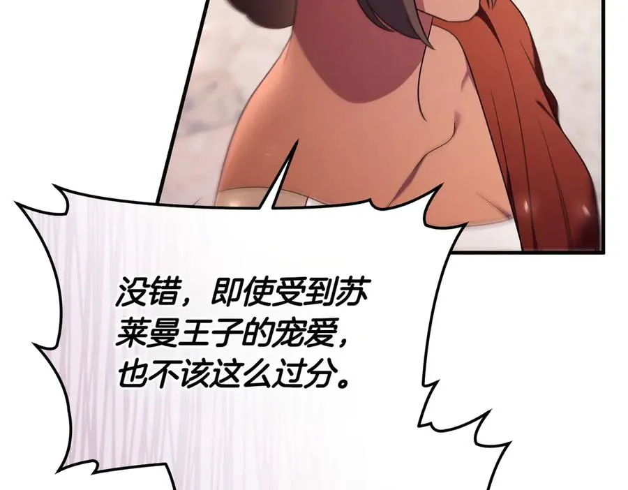 第45话 拒收 第47页