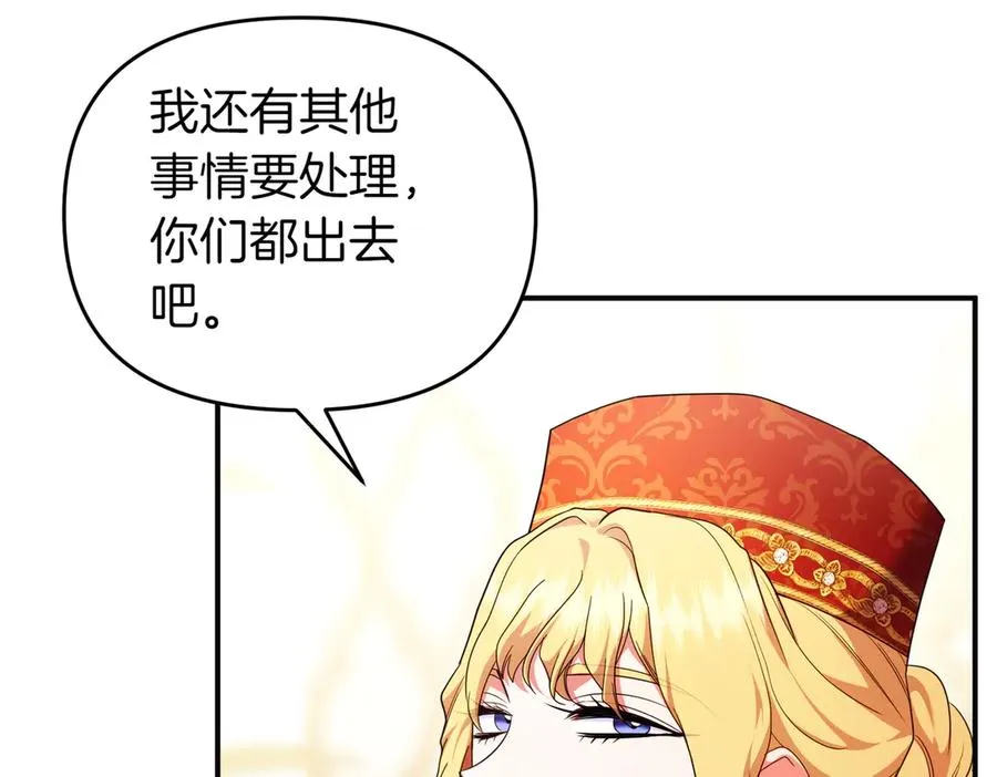 第45话 拒收 第52页