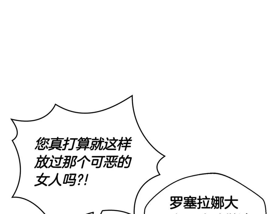 第45话 拒收 第54页