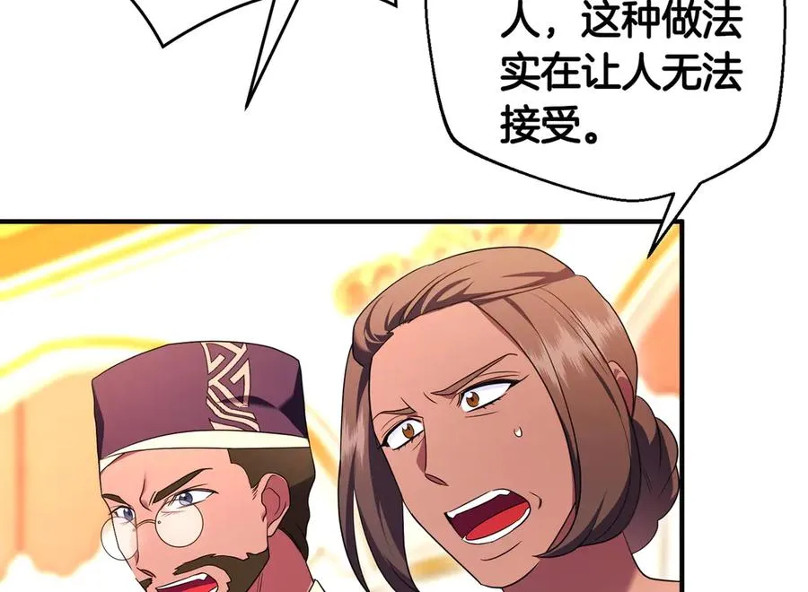 第45话 拒收 第55页