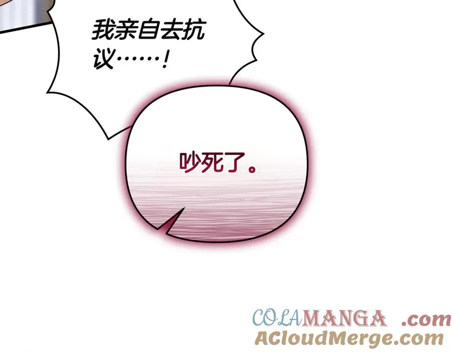 第45话 拒收 第57页