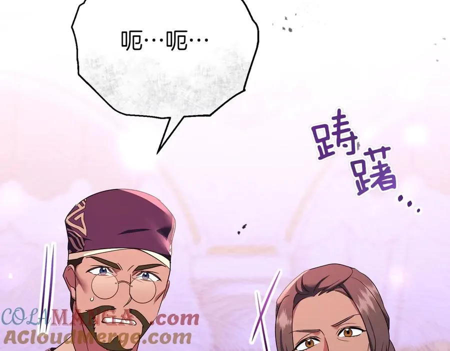 第45话 拒收 第61页