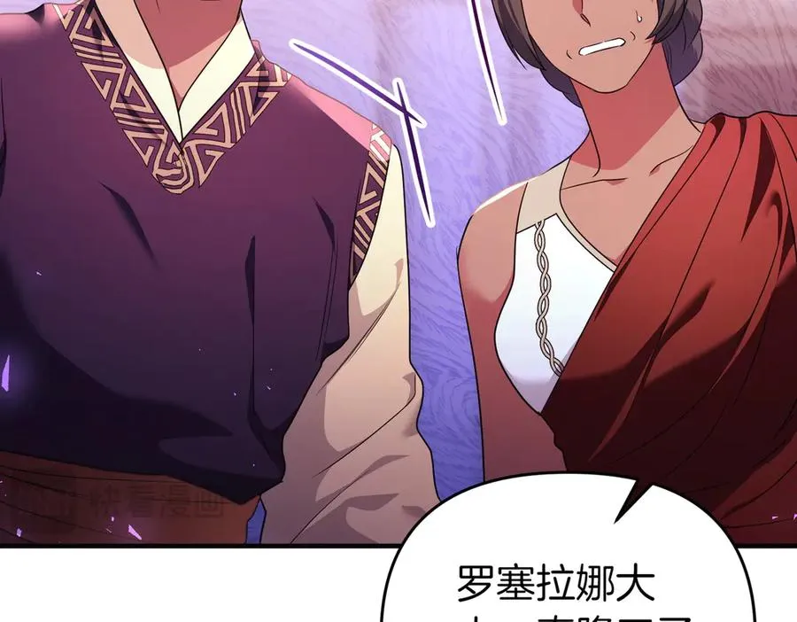 第45话 拒收 第62页