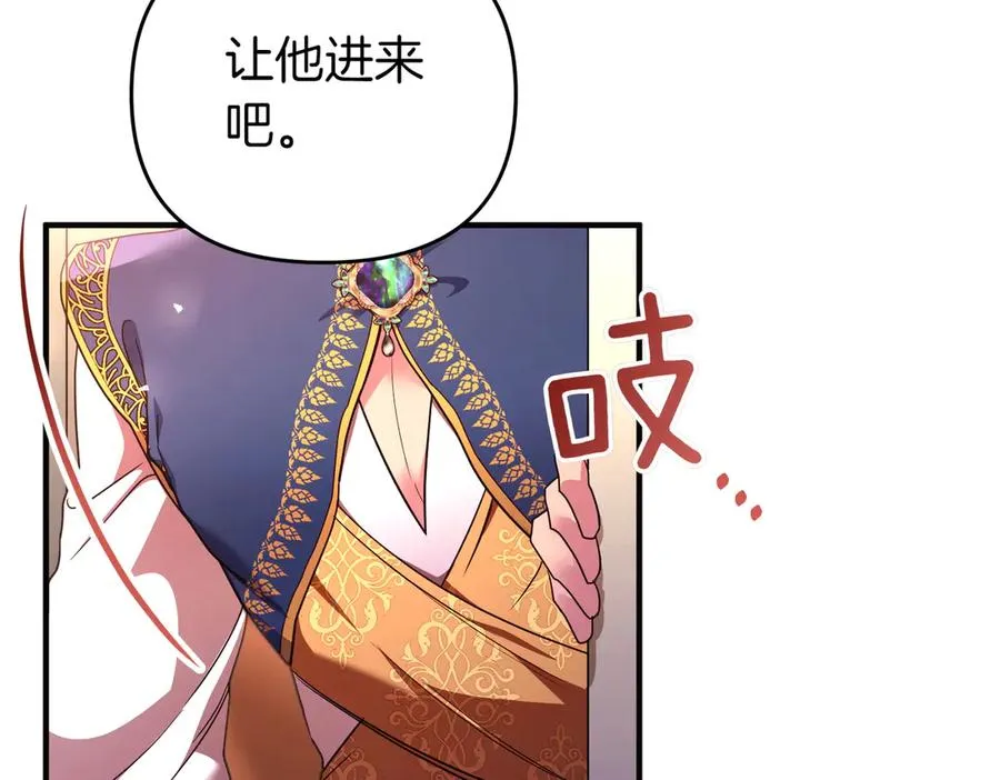 第45话 拒收 第64页