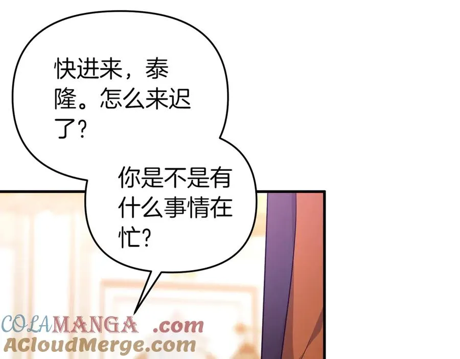 第45话 拒收 第69页