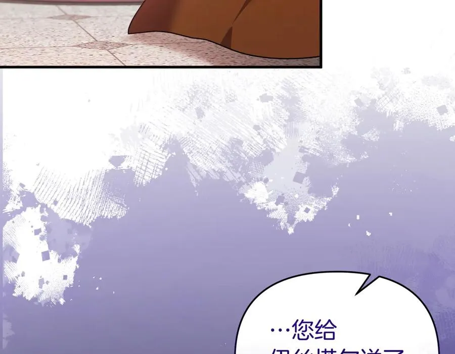 第45话 拒收 第71页