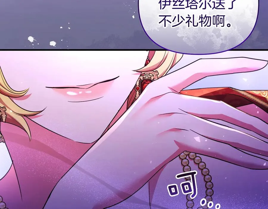 第45话 拒收 第72页