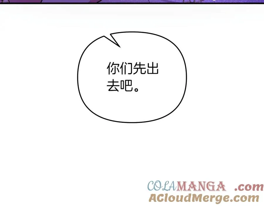 第45话 拒收 第73页
