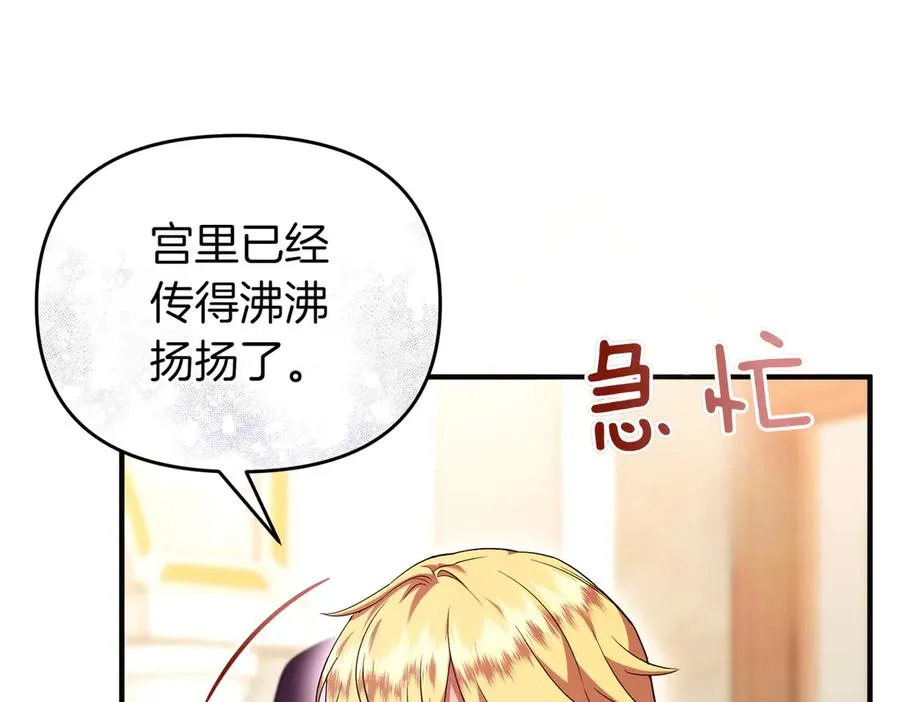第45话 拒收 第74页
