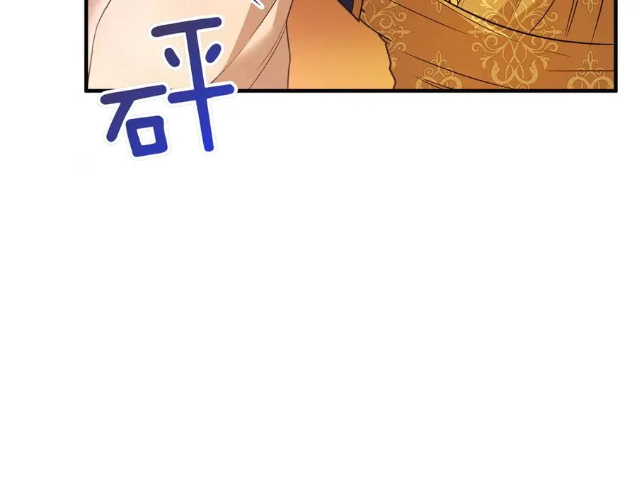 第45话 拒收 第76页