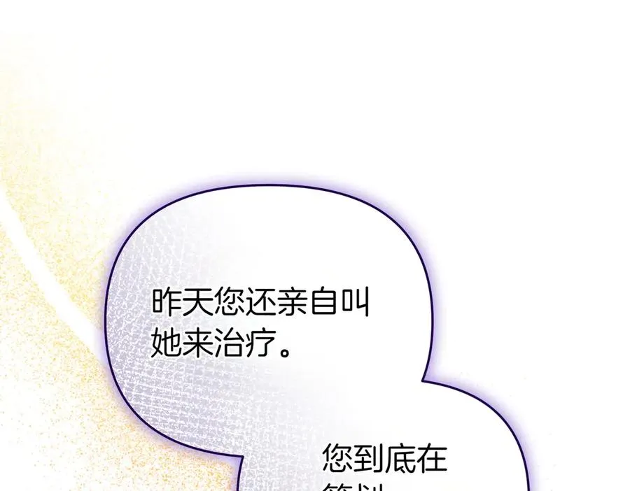 第45话 拒收 第79页