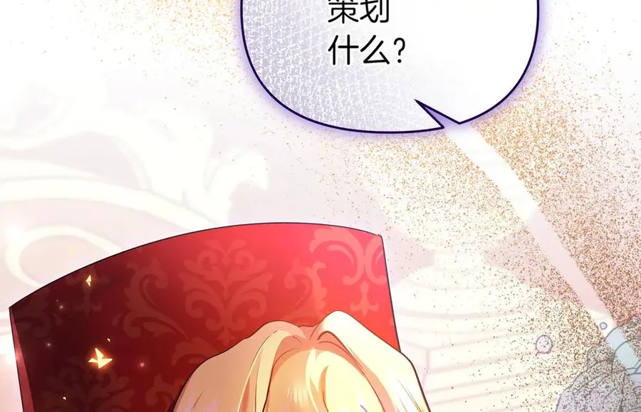 第45话 拒收 第80页