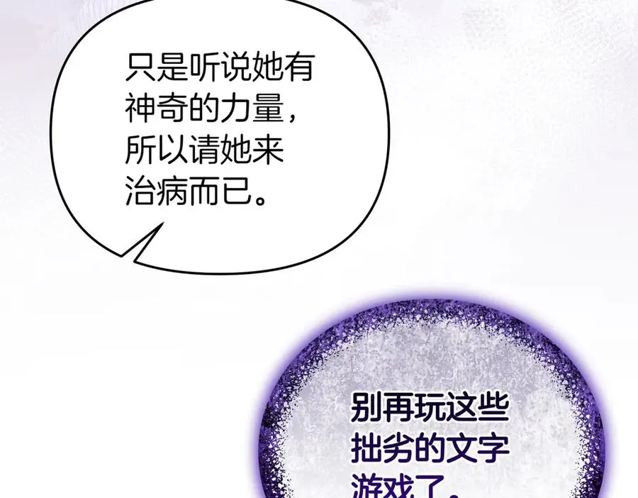 第45话 拒收 第83页
