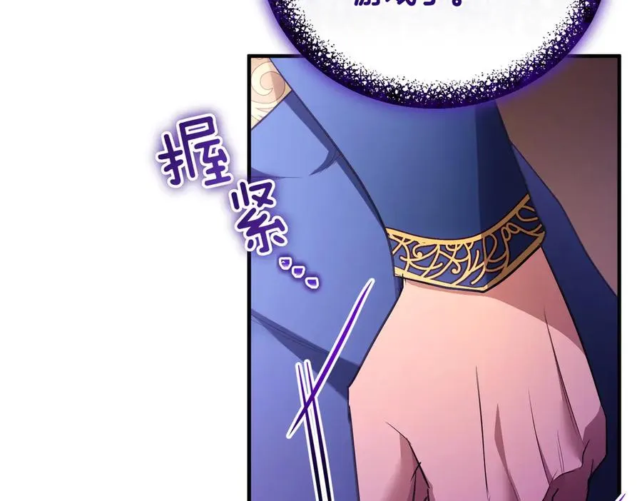 第45话 拒收 第84页