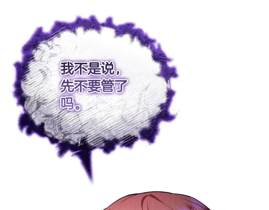 第45话 拒收 第86页