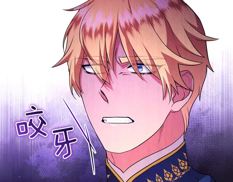 第45话 拒收 第87页