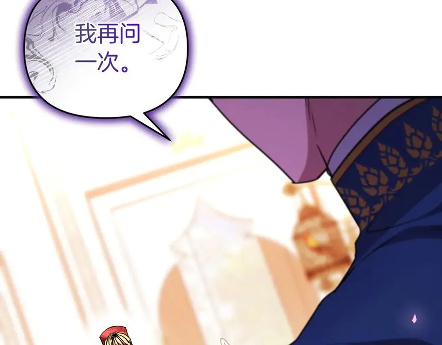 第45话 拒收 第92页