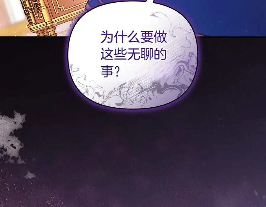 第45话 拒收 第94页