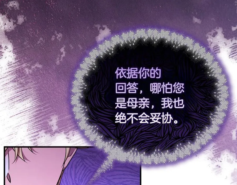 第45话 拒收 第95页
