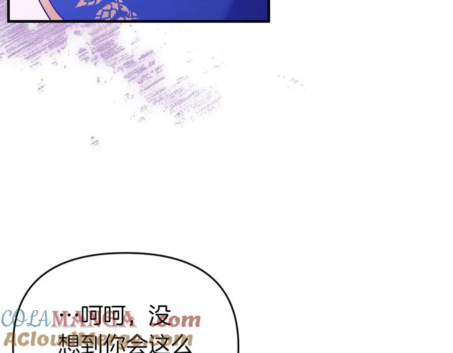 第45话 拒收 第97页
