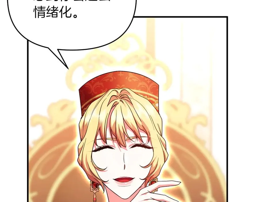 第45话 拒收 第98页