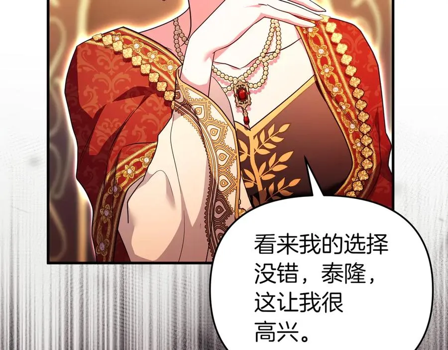 第45话 拒收 第99页