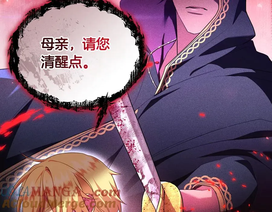第45话 拒收 第101页
