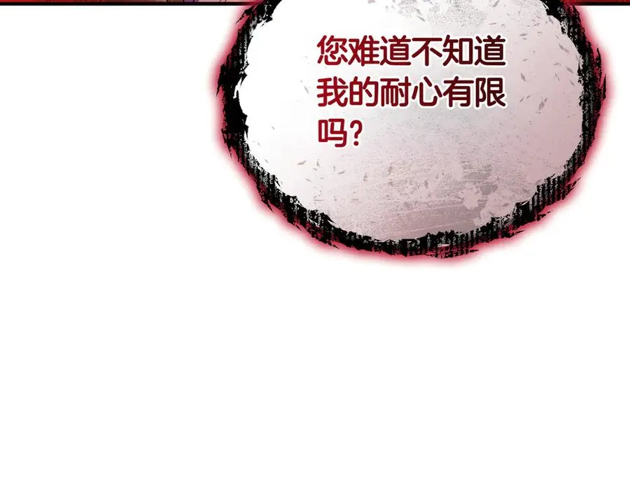 第45话 拒收 第103页