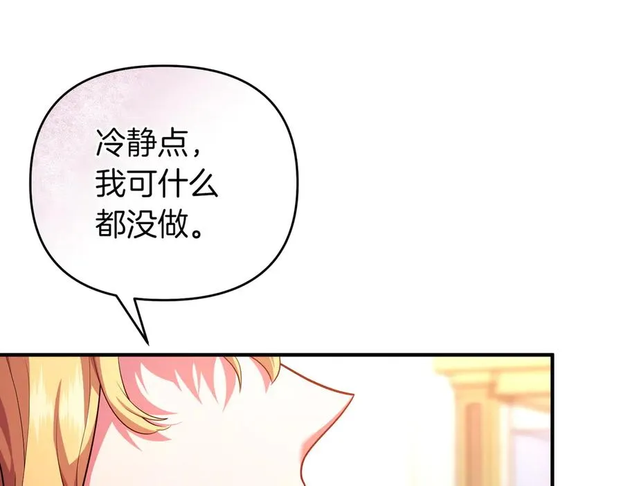 第45话 拒收 第104页