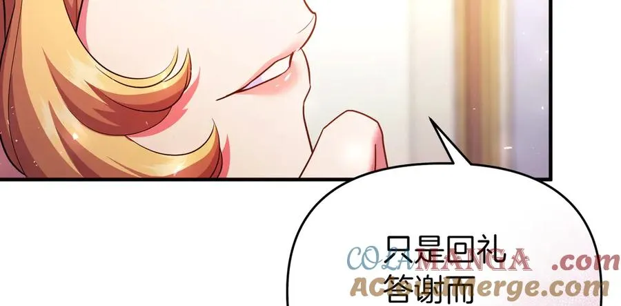 第45话 拒收 第105页