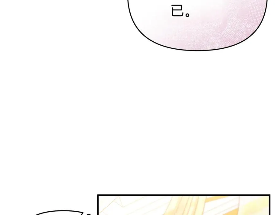 第45话 拒收 第106页
