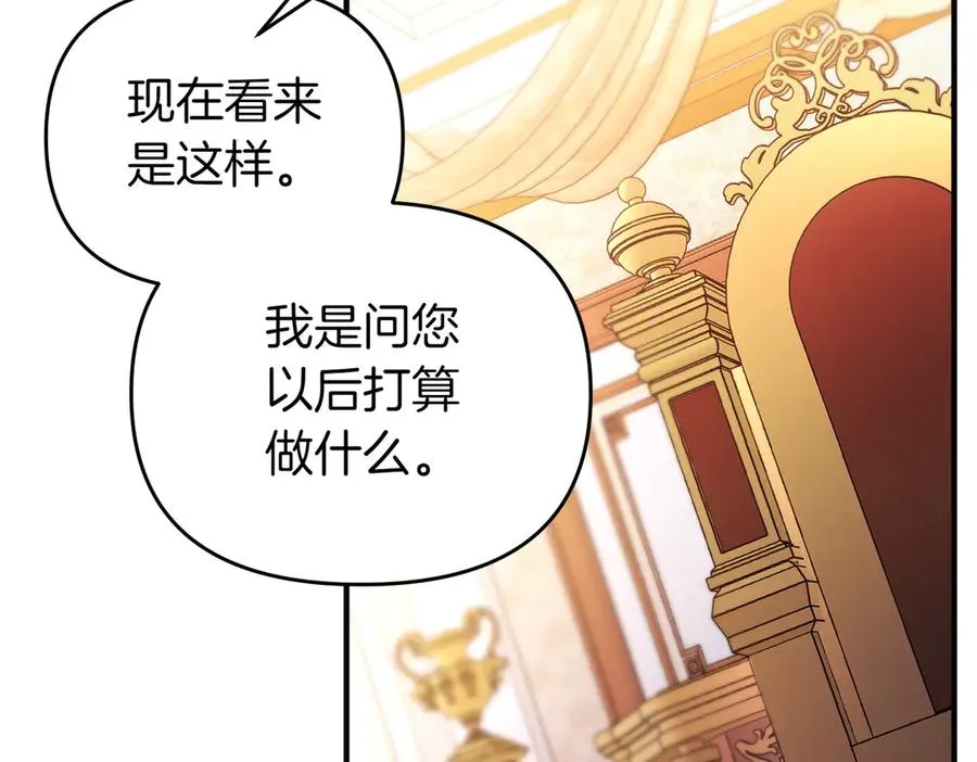 第45话 拒收 第107页