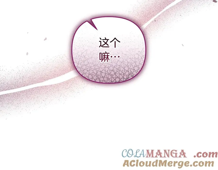 第45话 拒收 第109页