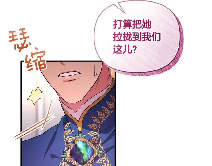 第45话 拒收 第110页