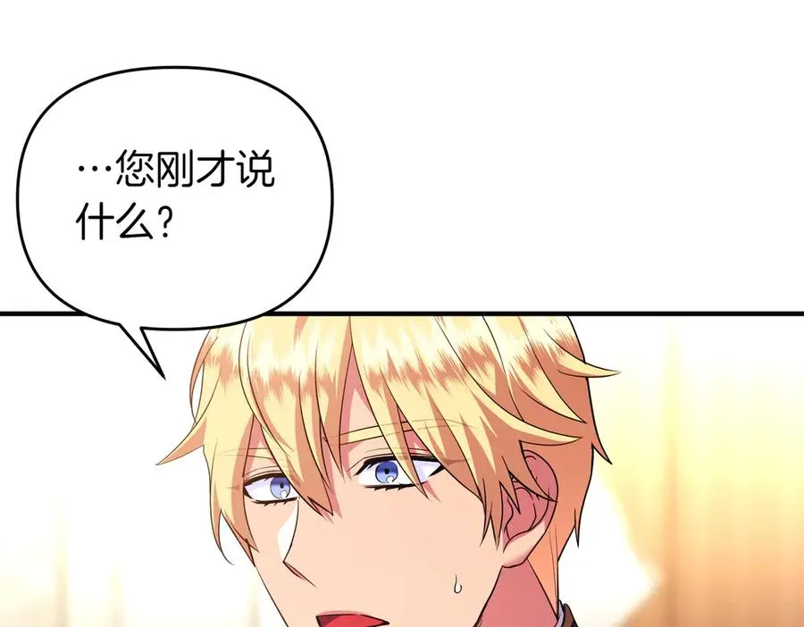 第45话 拒收 第112页