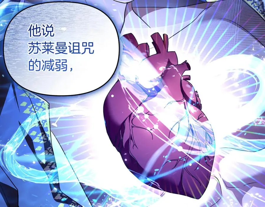 第45话 拒收 第116页