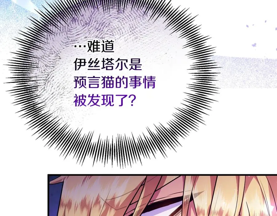 第45话 拒收 第119页