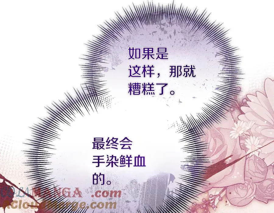 第45话 拒收 第121页
