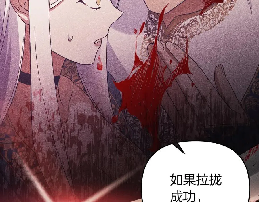第45话 拒收 第123页