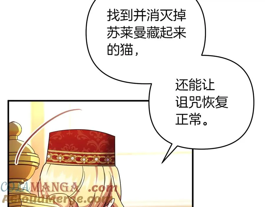 第45话 拒收 第125页
