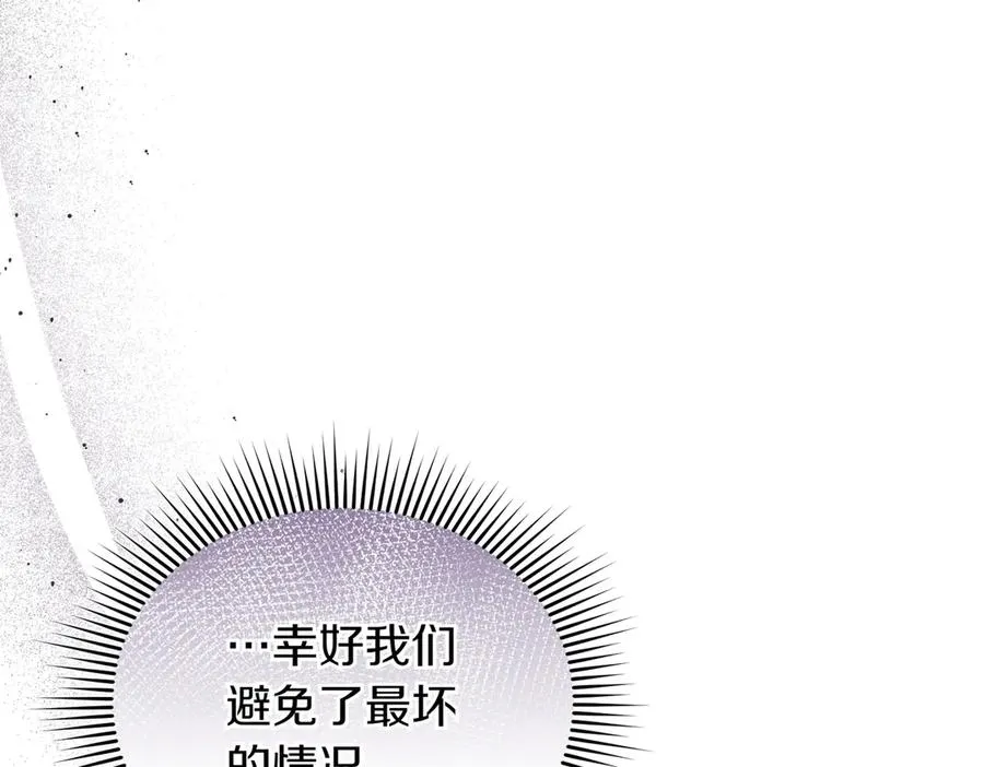 第45话 拒收 第127页