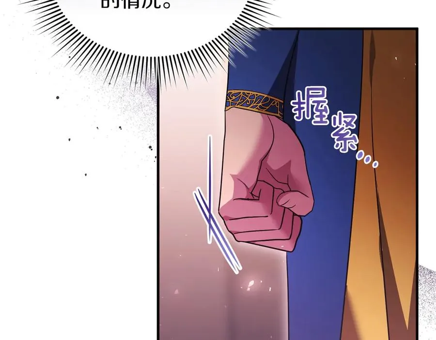 第45话 拒收 第128页