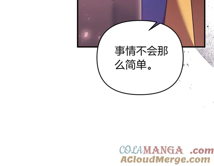 第45话 拒收 第129页
