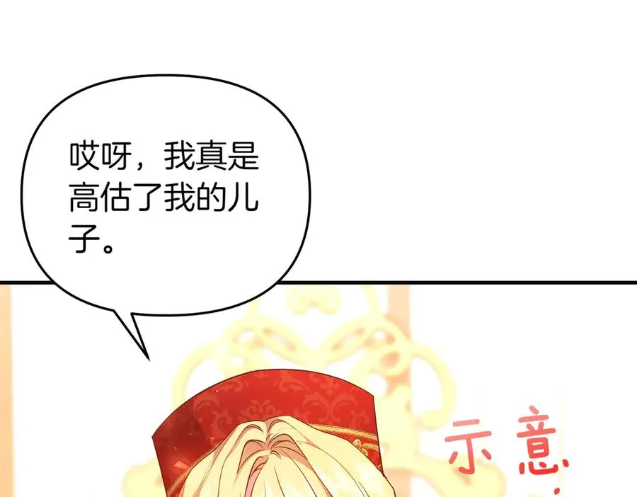 第45话 拒收 第130页
